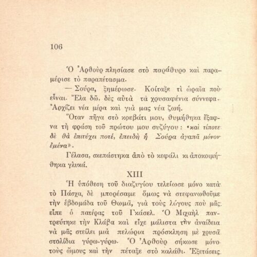 17,5 x 12 εκ. 2 σ. χ.α. + 123 σ. + 3 σ. χ.α., όπου στο φ. 1 σελίδα τίτλου με κτητορικ�